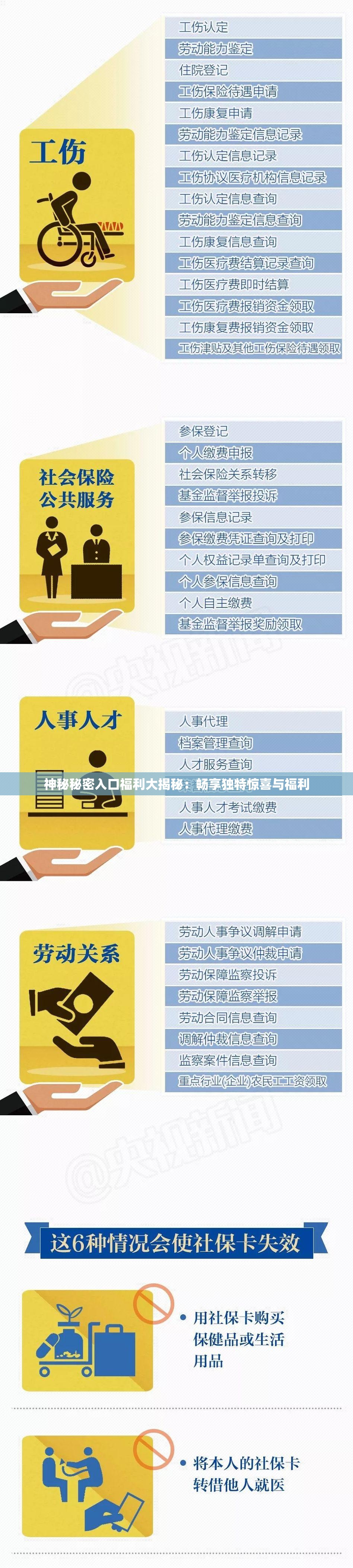 神秘秘密入口福利大揭秘：畅享独特惊喜与福利