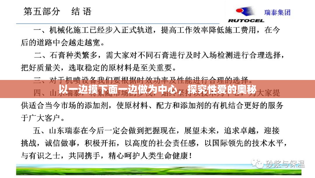 以一边摸下面一边做为中心，探究性爱的奥秘