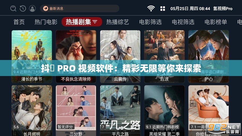 抖抈 PRO 视频软件：精彩无限等你来探索