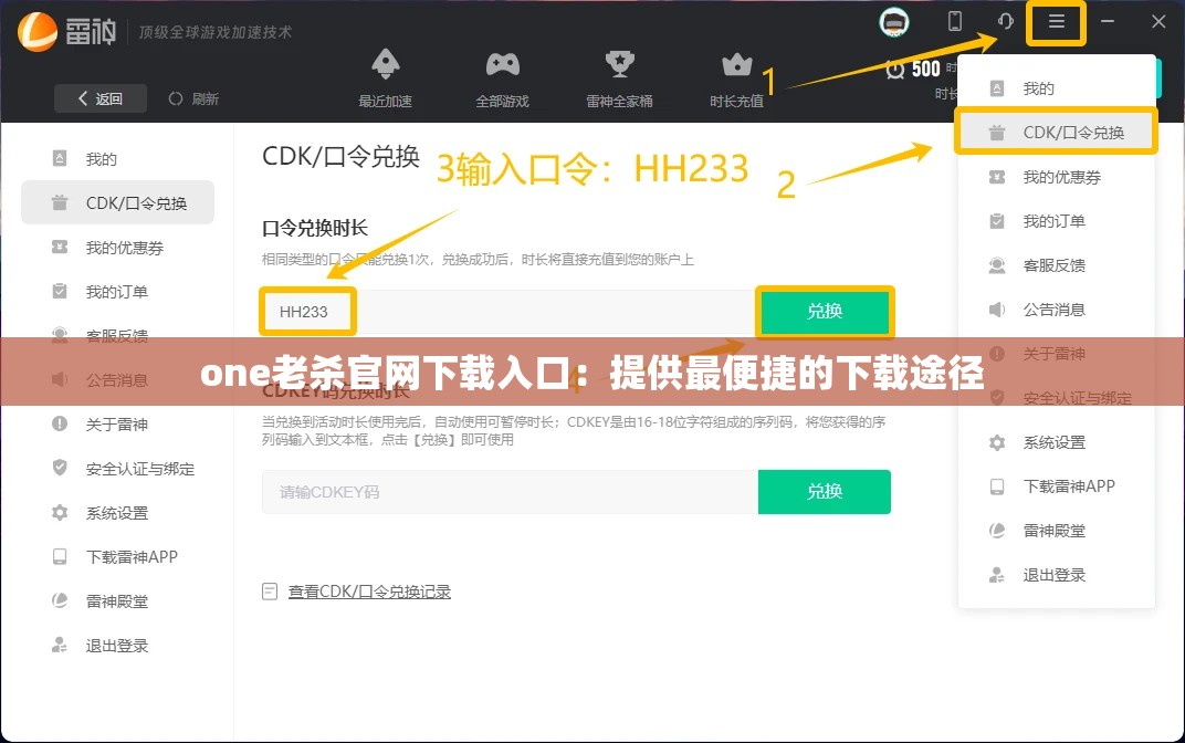one老杀官网下载入口：提供最便捷的下载途径
