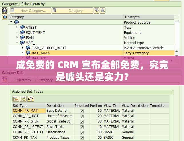 成免费的 CRM 宣布全部免费，究竟是噱头还是实力？