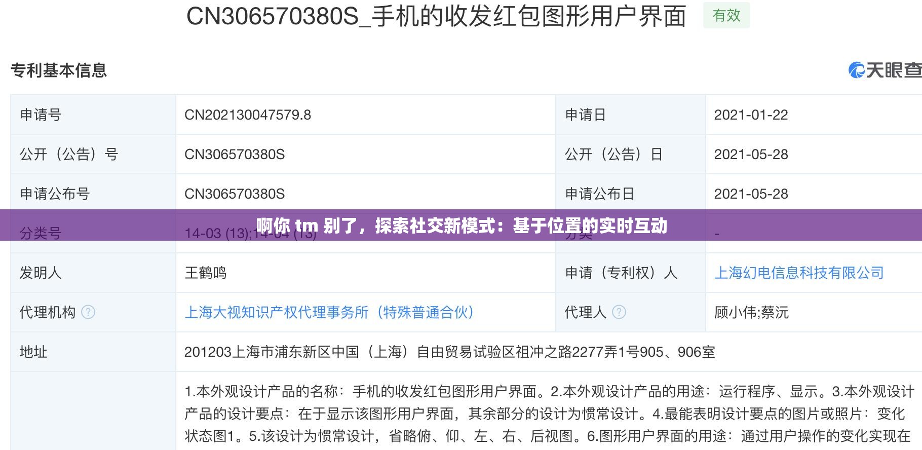 啊你 tm 别了，探索社交新模式：基于位置的实时互动