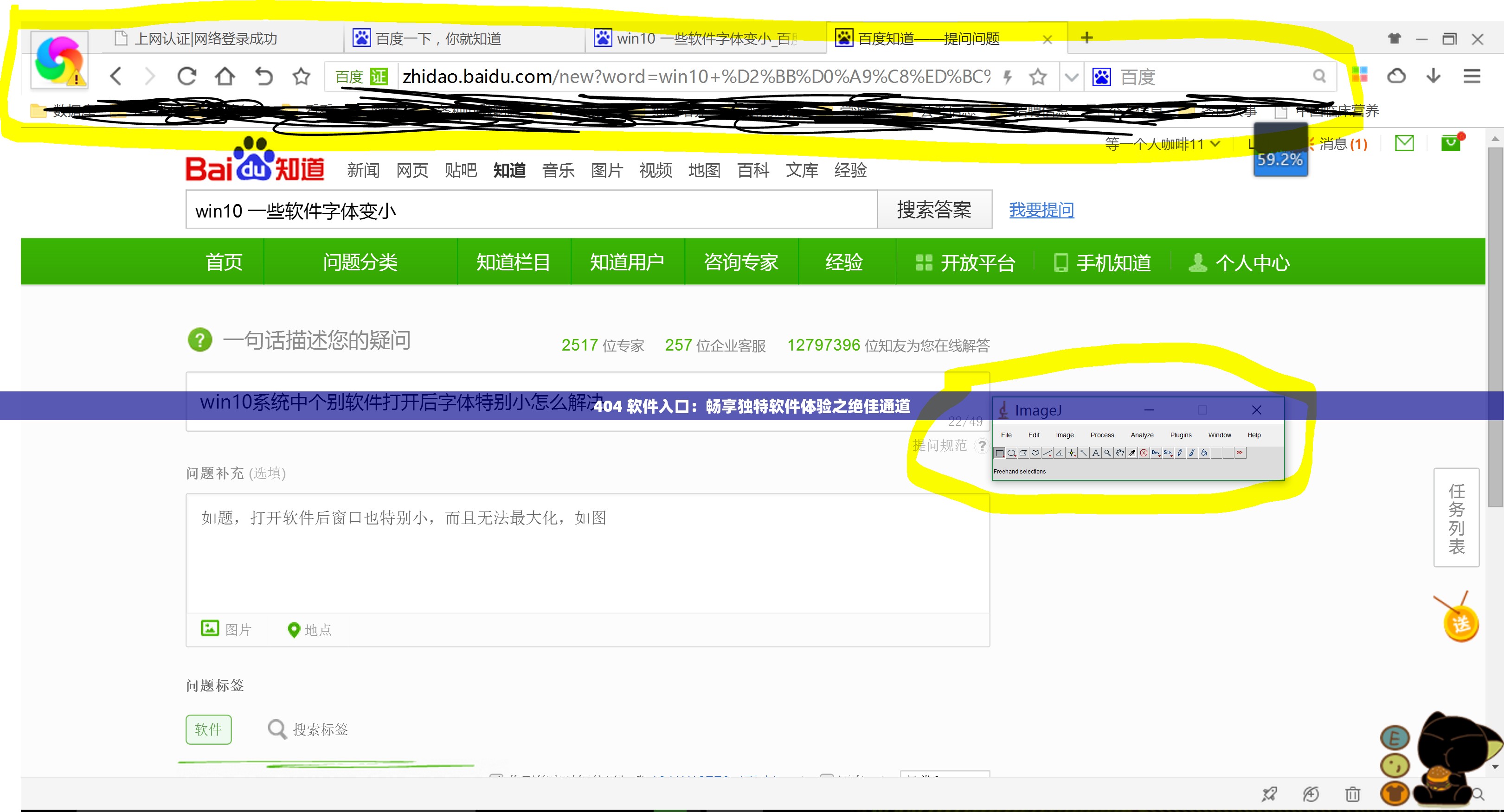 404 软件入口：畅享独特软件体验之绝佳通道