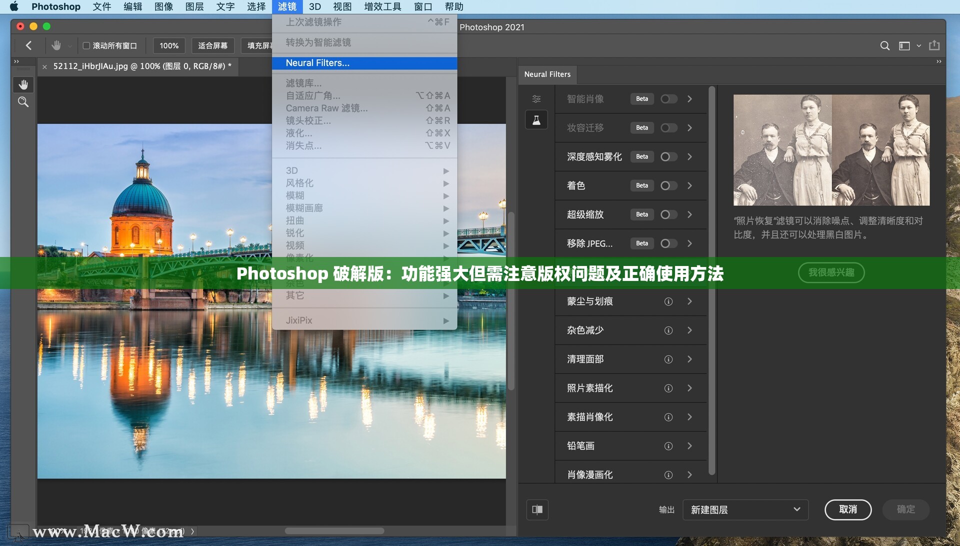 Photoshop 破解版：功能强大但需注意版权问题及正确使用方法