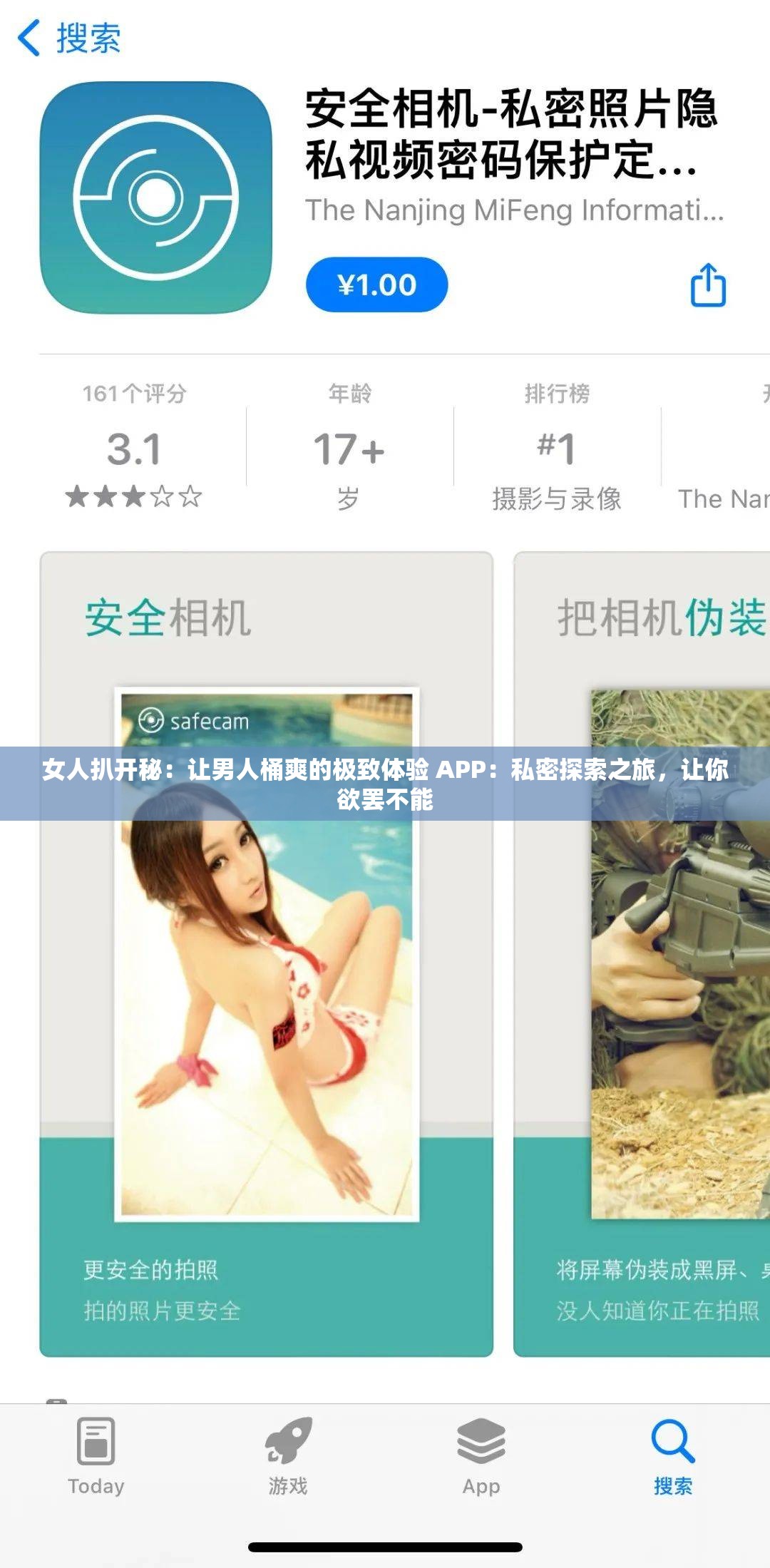 女人扒开秘：让男人桶爽的极致体验 APP：私密探索之旅，让你欲罢不能