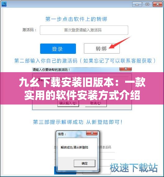九幺下载安装旧版本：一款实用的软件安装方式介绍