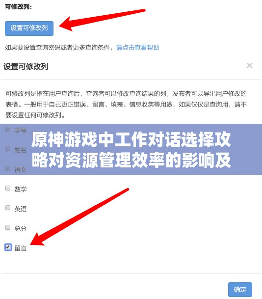 原神游戏中工作对话选择攻略对资源管理效率的影响及高效运用策略