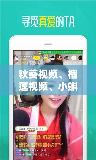 秋葵视频、榴莲视频、小蝌蚪视频 iOS 版下载及相关资源推荐