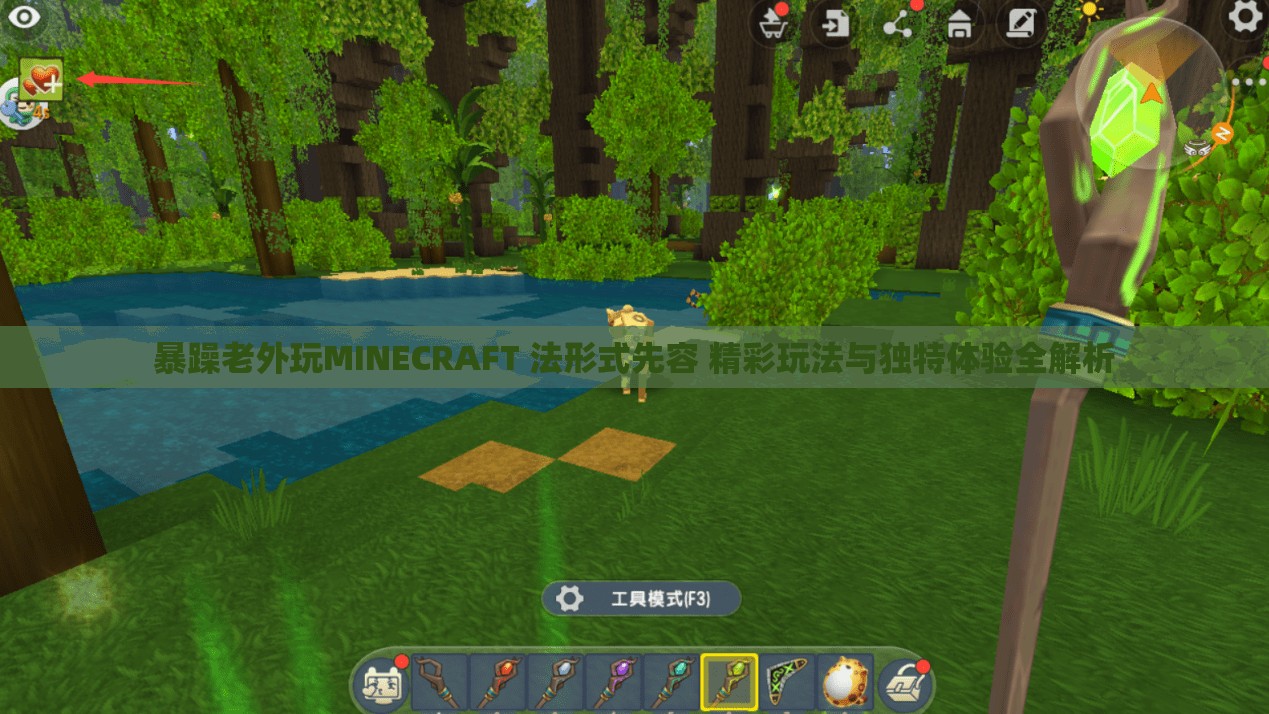 暴躁老外玩MINECRAFT 法形式先容 精彩玩法与独特体验全解析