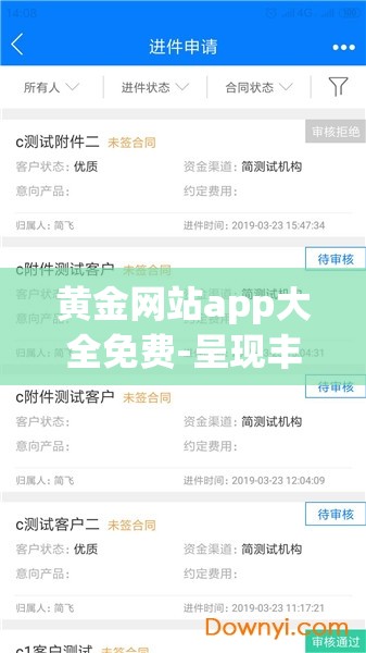 黄金网站app大全免费-呈现丰富多样的优质应用