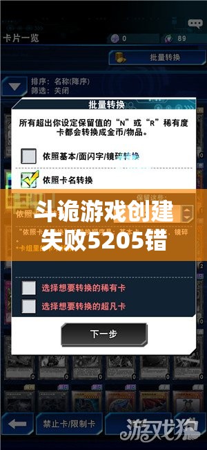 斗诡游戏创建失败5205错误解决方法在资源管理中的关键性及其高效实施策略