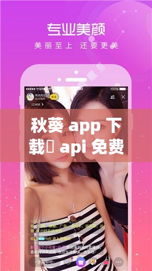 秋葵 app 下载汅 api 免费 iOS ：畅享便捷下载体验