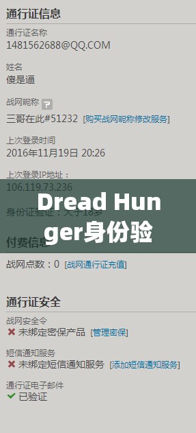 Dread Hunger身份验证票证无效问题的资源管理重要性及高效解决与优化策略