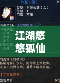 江湖悠悠狐仙庙第十关深度进阶攻略，掌握资源管理艺术，轻松通关秘籍