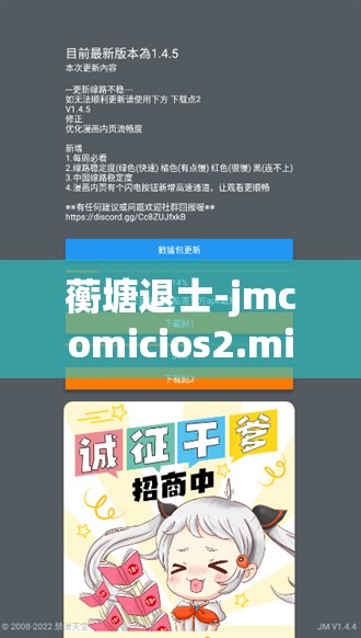 蘅塘退士-jmcomicios2.mic 打开古典文学之门