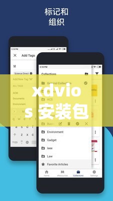 xdvios 安装包中文版：畅享便捷高效的应用安装体验