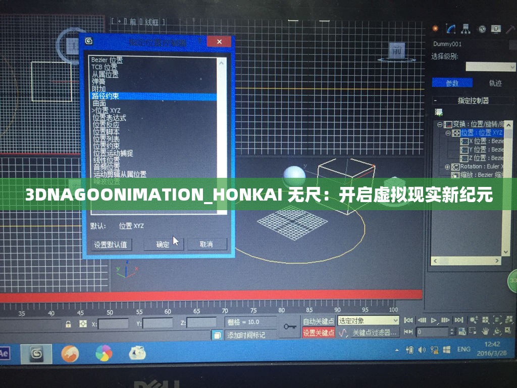 3DNAGOONIMATION_HONKAI 无尺：开启虚拟现实新纪元