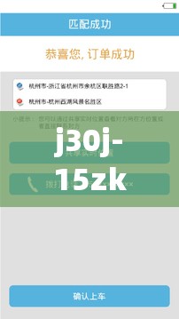 j30j-15zkp 相关重要信息及详细内容介绍