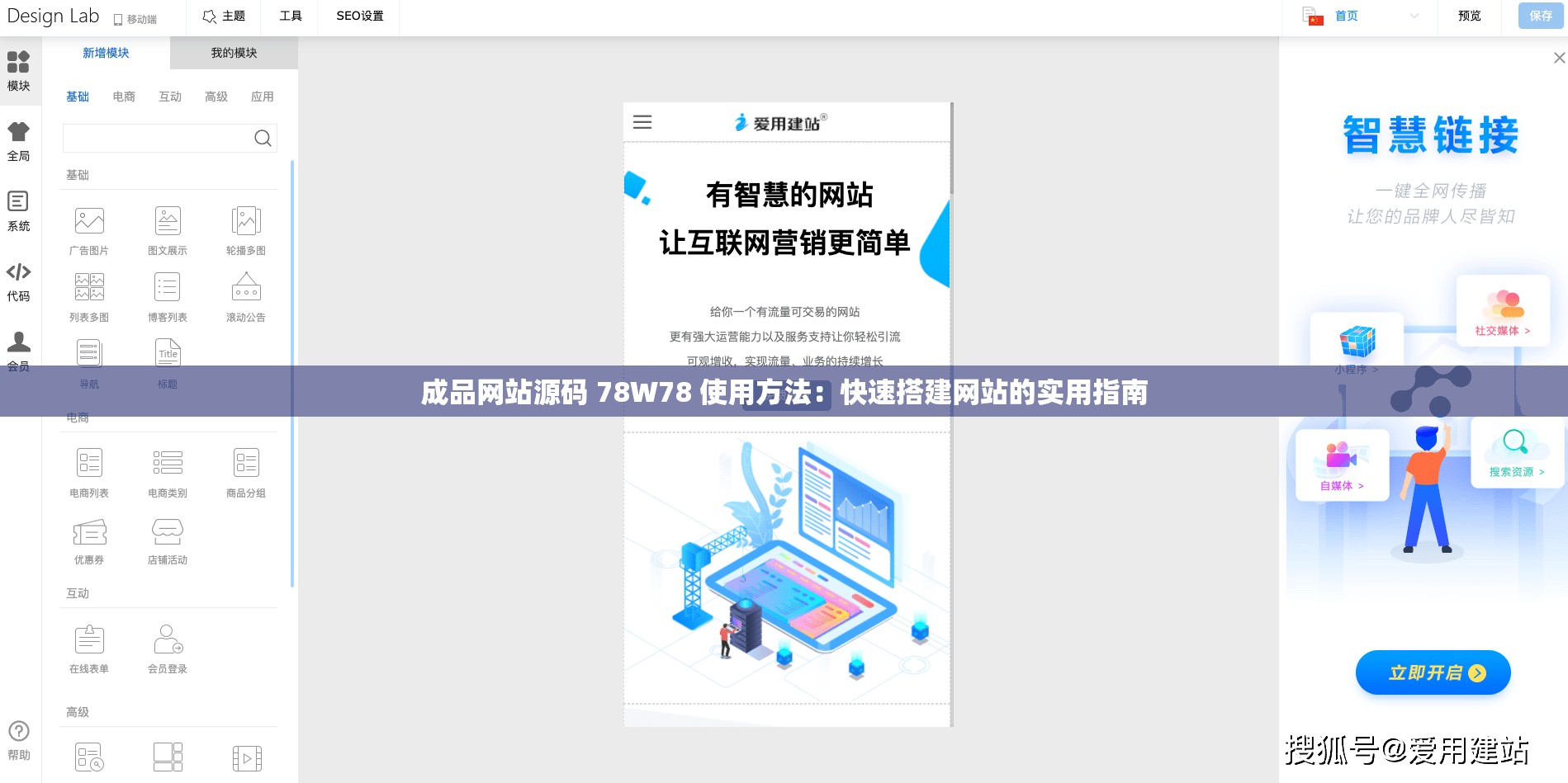 成品网站源码 78W78 使用方法：快速搭建网站的实用指南