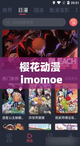 樱花动漫 imomoe 官方入口咒术回战：精彩剧情等你来看