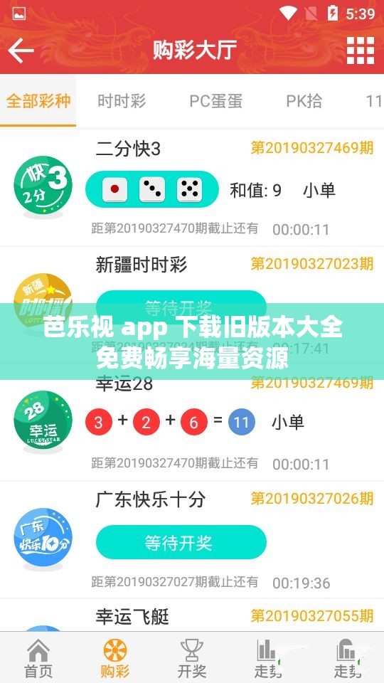 芭乐视 app 下载旧版本大全免费畅享海量资源