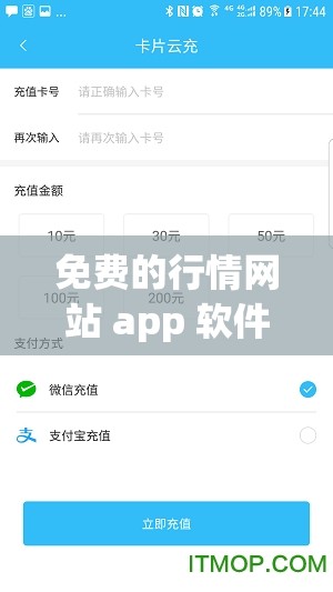 免费的行情网站 app 软件，实时行情一手掌握