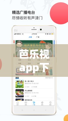 芭乐视app下载旧版本大全：提供全面的旧版本资源集合