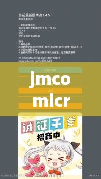 jmcomicron2mic 天堂传送门 159 确定发布时间-引发期待的全新版本