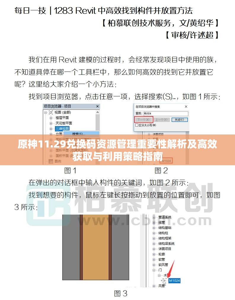 原神11.29兑换码资源管理重要性解析及高效获取与利用策略指南