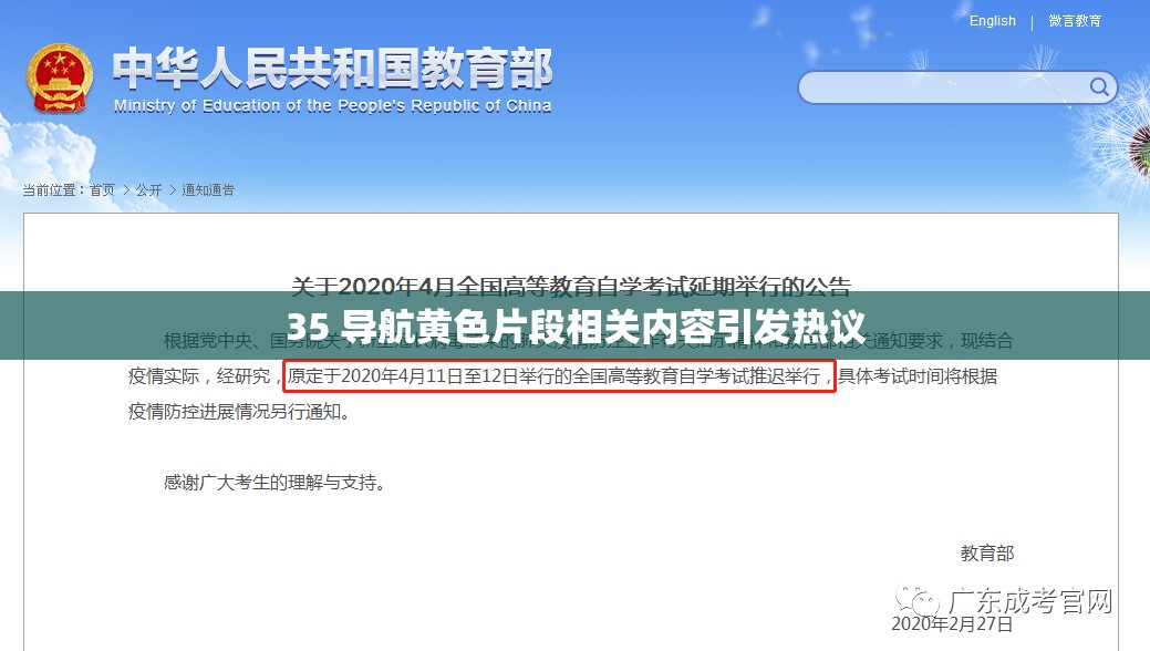 35 导航黄色片段相关内容引发热议