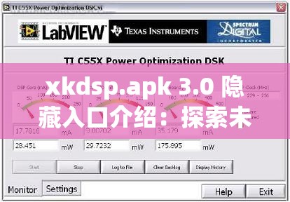 xkdsp.apk 3.0 隐藏入口介绍：探索未知的神秘世界