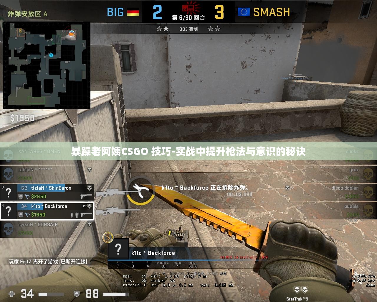 暴躁老阿姨CSGO 技巧-实战中提升枪法与意识的秘诀