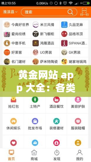 黄金网站 app 大全：各类黄金相关网站和应用程序汇总介绍