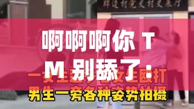 啊啊啊你 TM 别舔了：这到底是怎么回事啊