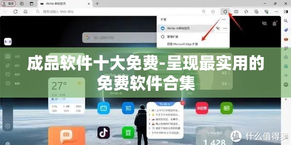 成品软件十大免费-呈现最实用的免费软件合集