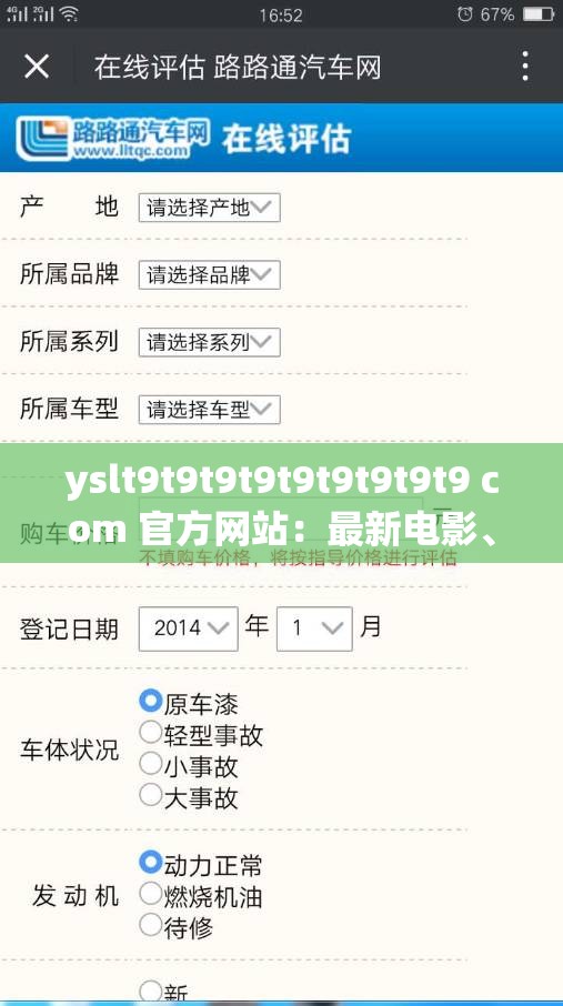 yslt9t9t9t9t9t9t9t9t9 com 官方网站：最新电影、电视剧、综艺节目在线观看