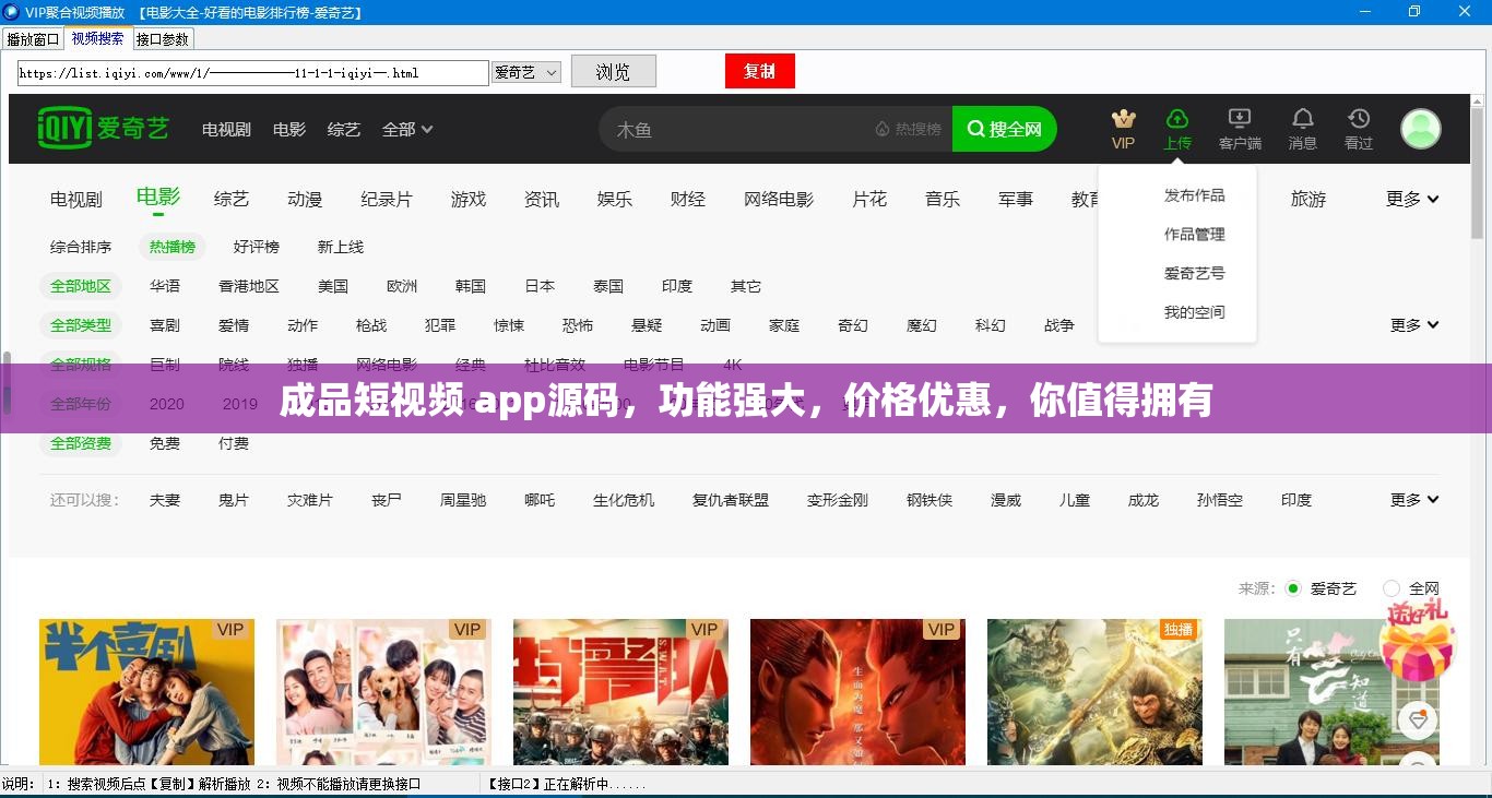 成品短视频 app源码，功能强大，价格优惠，你值得拥有