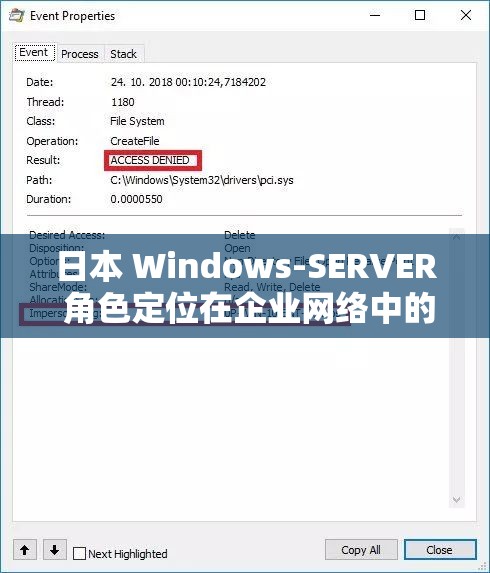 日本 Windows-SERVER 角色定位在企业网络中的重要作用