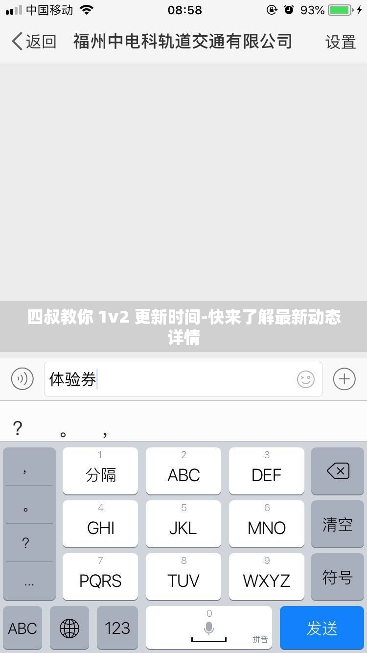 四叔教你 1v2 更新时间-快来了解最新动态详情