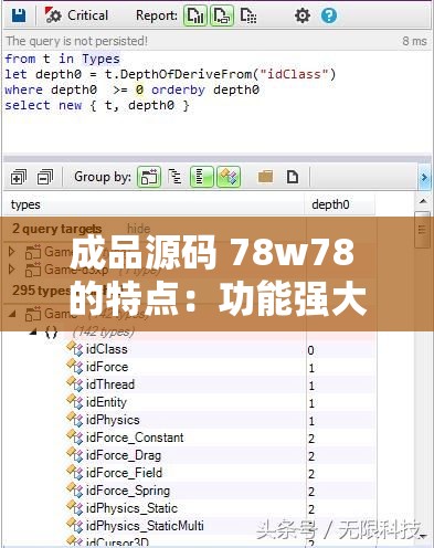 成品源码 78w78 的特点：功能强大代码简洁效率高