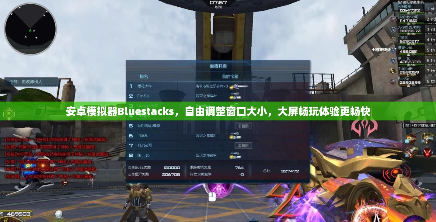 安卓模拟器Bluestacks，自由调整窗口大小，大屏畅玩体验更畅快