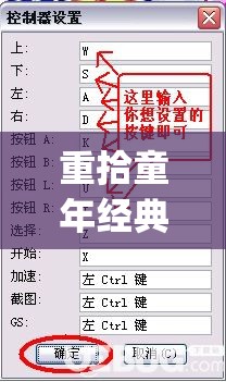 重拾童年经典，GBA模拟器VisualBoyAdvance全面实用操作教程大揭秘