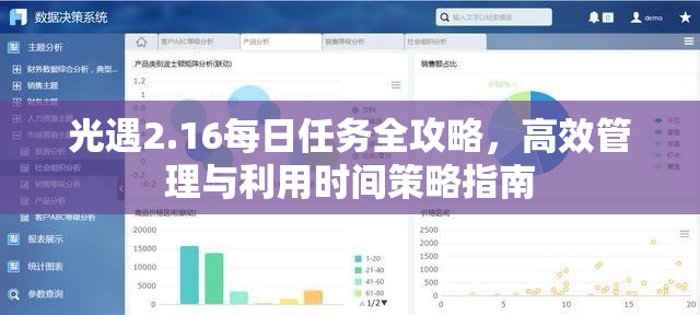 光遇2.16每日任务全攻略，高效管理与利用时间策略指南