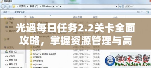 光遇每日任务2.2关卡全面攻略，掌握资源管理与高效通过策略技巧