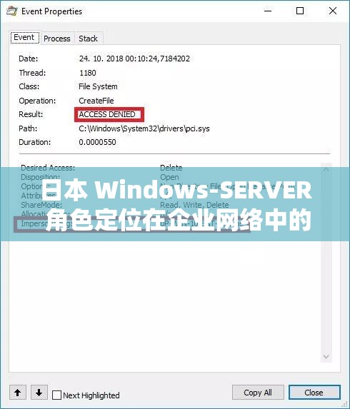 日本 Windows-SERVER 角色定位在企业网络中的重要作用