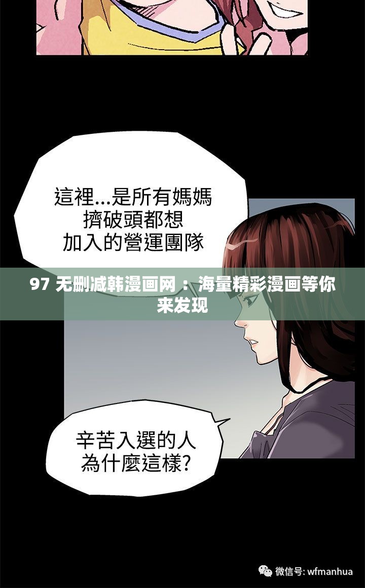 97 无删减韩漫画网 ：海量精彩漫画等你来发现