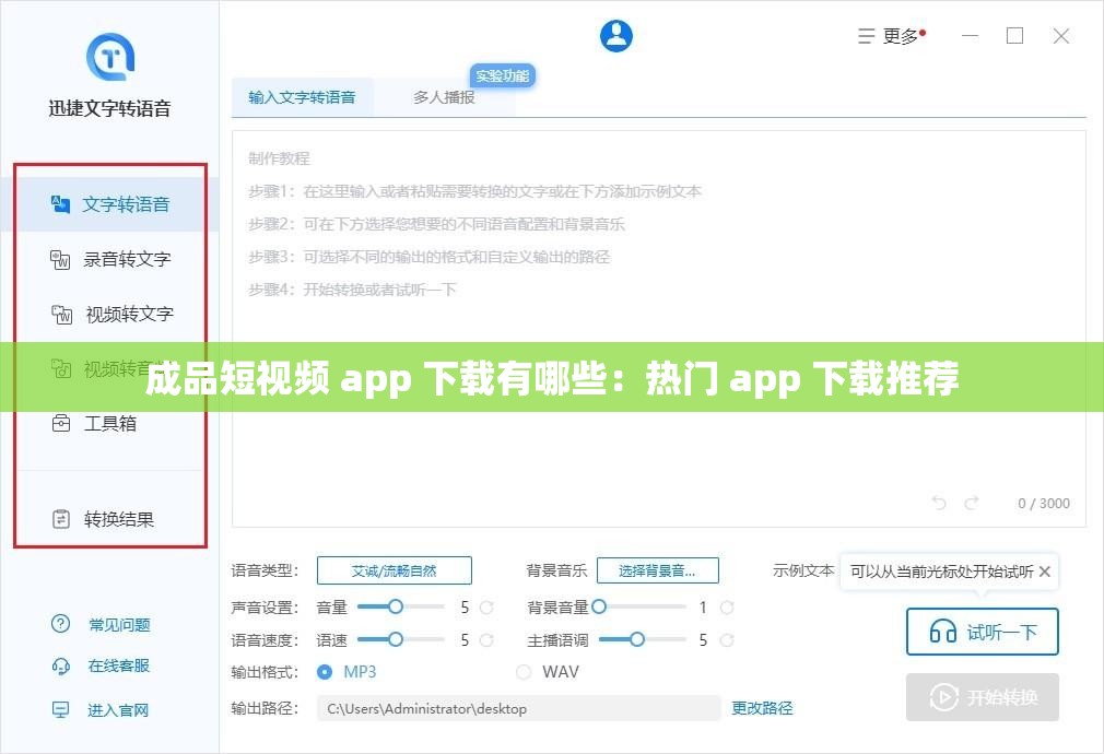 成品短视频 app 下载有哪些：热门 app 下载推荐