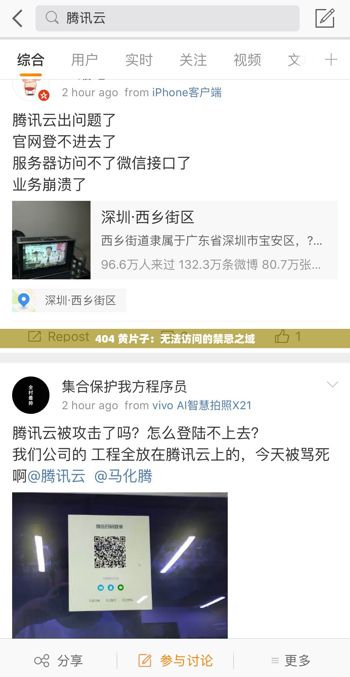 404 黄片子：无法访问的禁忌之域