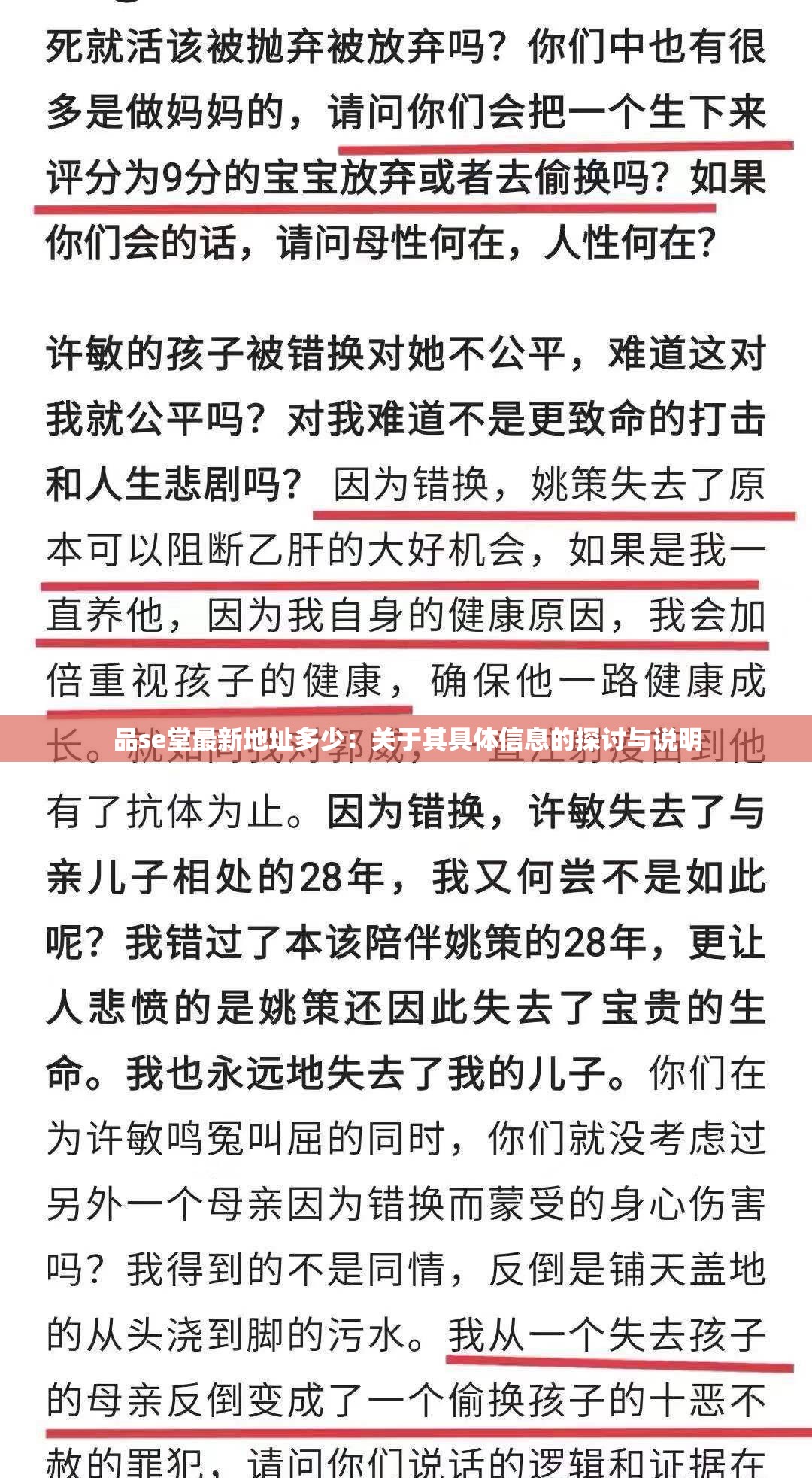 品se堂最新地址多少：关于其具体信息的探讨与说明