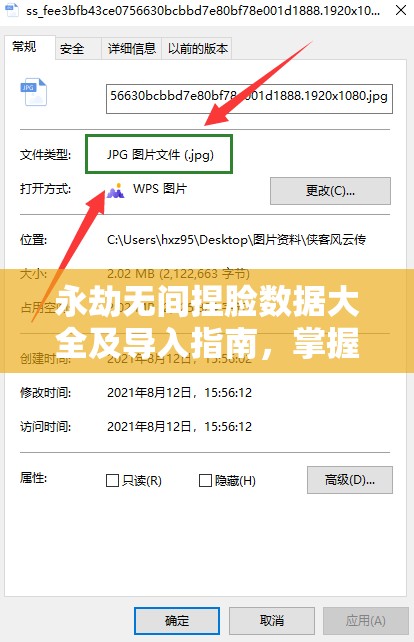 永劫无间捏脸数据大全及导入指南，掌握资源管理的艺术与技巧